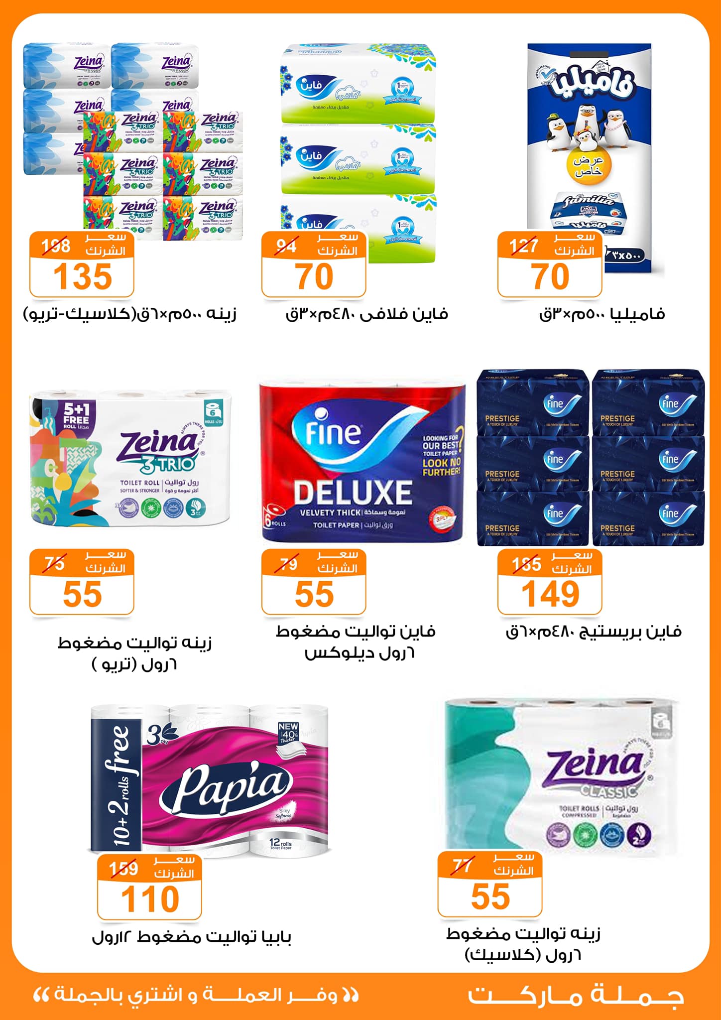 Gomla-market offers from 15jan to 1feb 2025 عروض جملة ماركت من 15 يناير حتى 1 فبراير 2025 صفحة رقم 28